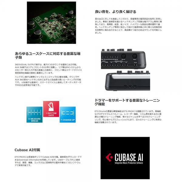 DTX10K-M BLACK FOREST【 エレドラ 電子ドラム 】 【仕様】