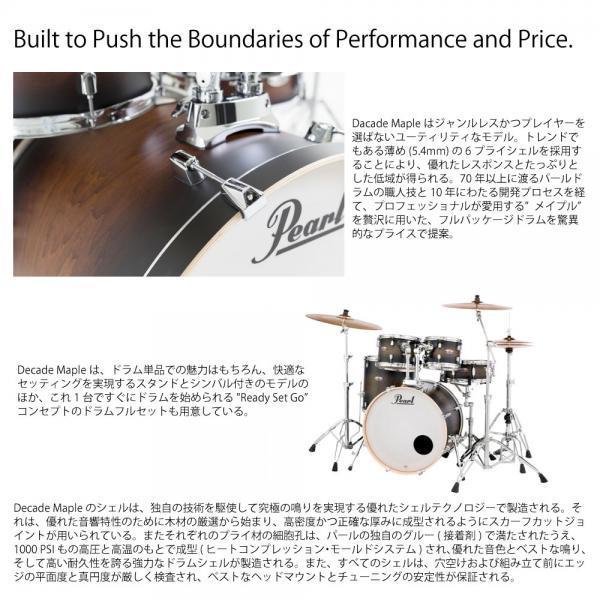 Pearl(パール) DECADE MAPLE ディケイドメイプル ドラムセット DMP984P/C ＃262 サテンブラックバースト【 5月30日時点メーカー在庫あり  】_1