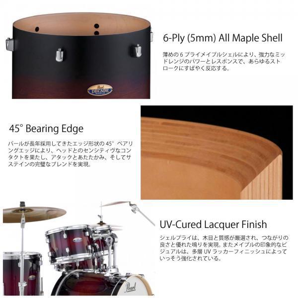 Pearl(パール) DECADE MAPLE ディケイドメイプル ドラムセット DMP984P/C ＃262 サテンブラックバースト【 5月30日時点メーカー在庫あり  】_2