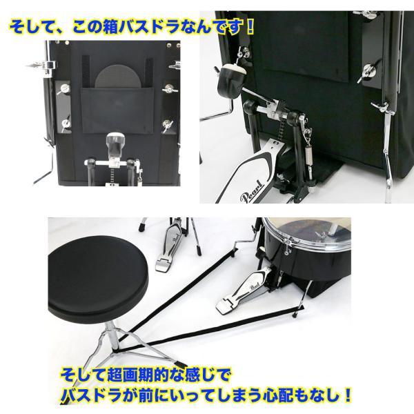 Pearl(パール) Rhythm Traveler Black Box RT-703/C ドラムセット