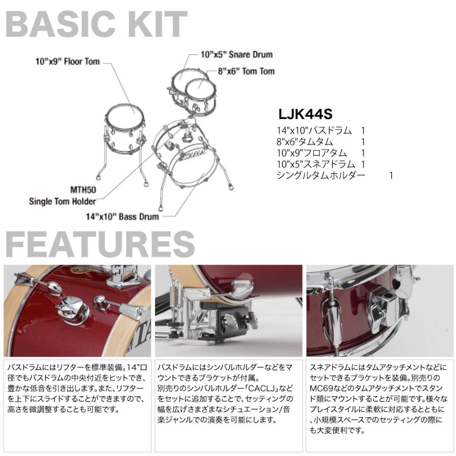 TAMA TAMA(タマ) 即納可能 Club-JAM Suitcase Kit LJK44S-CPM シェル