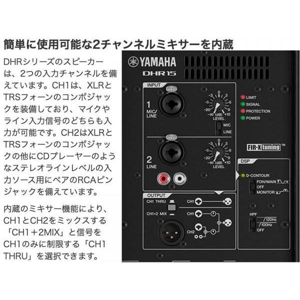 YAMAHA（ヤマハ） DHR15 (1本) ◇ パワードスピーカー ( アンプ搭載