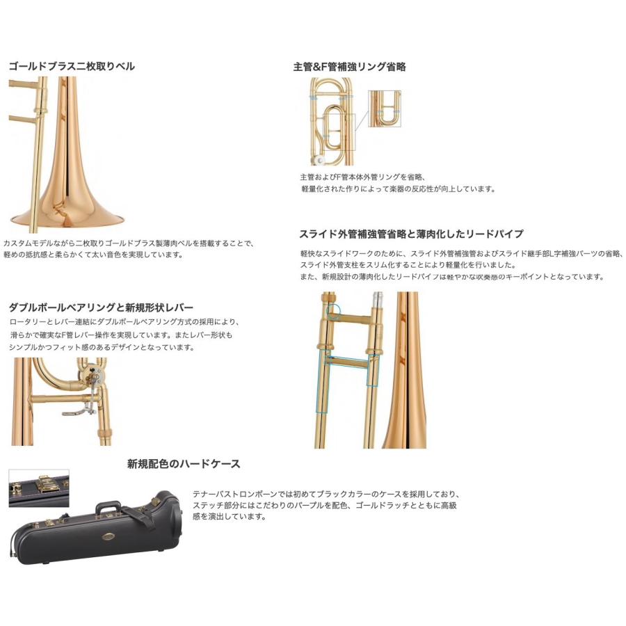 YAMAHA 5年保証サポート対象 YSL-823G テナーバストロンボーン 太管 ゴールドブラス カスタム 中川 英二郎 セットA　以下対応不可 北海道 沖縄 離島 代引き_1
