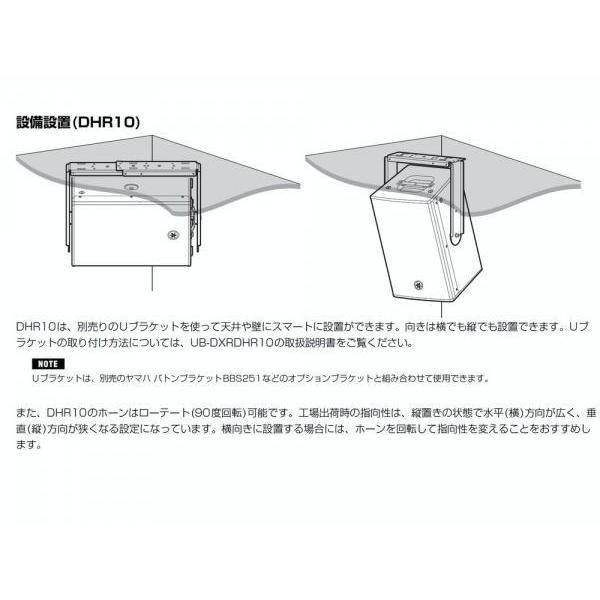 UB-DXRDHR10 ( 1個 ) ◆ Uブラケット  対応機種 : DXR10mkII / DXR10 / DHR10 / CHR10【5月30日時点、在庫あり 【Leveling】 】