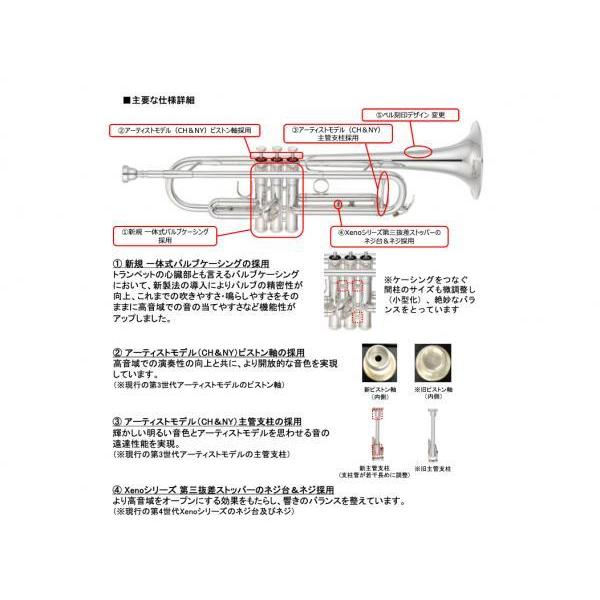 YAMAHA(ヤマハ) YTR-850S トランペット 銀メッキ イエローブラス 正規