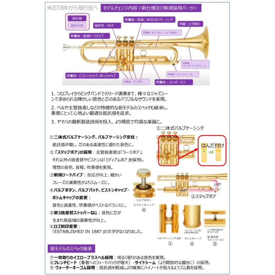 YAMAHA（ヤマハ） 5年保証対象 YTR-8310Z トランペット B♭ ラッカー