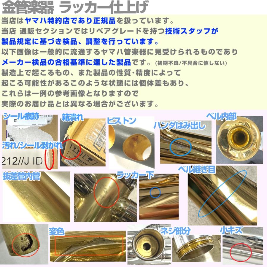 YAMAHA（ヤマハ） 5年保証対象 YTR-8310Z トランペット B♭ ラッカー