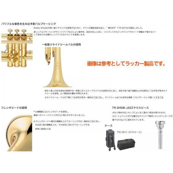 YAMAHA YAMAHA(ヤマハ) YTR-8310ZS トランペット 銀メッキ リバース Z 