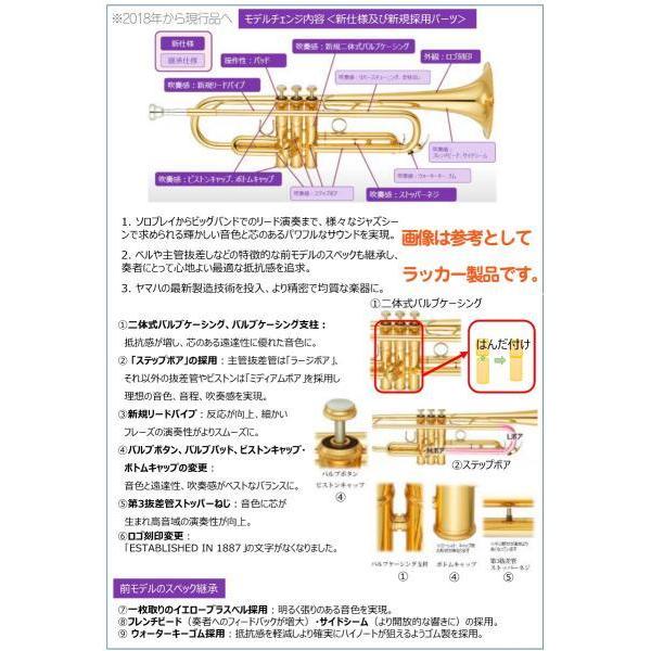 YAMAHA YAMAHA(ヤマハ) YTR-8310ZS トランペット 銀メッキ リバース Z 