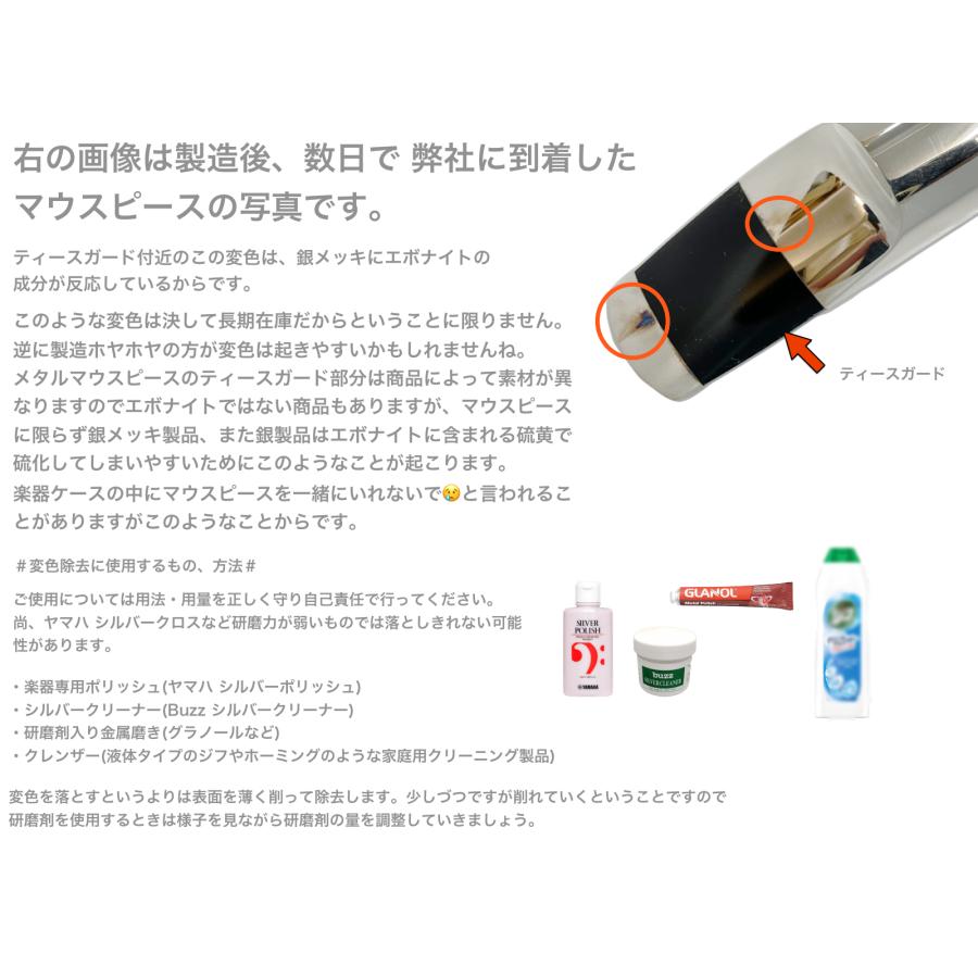 YANAGISAWA(ヤナギサワ) #7 テナーサックス メタル マウスピース