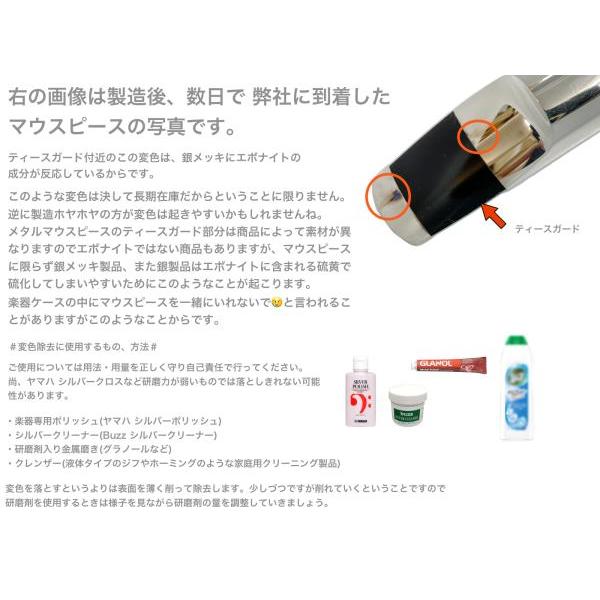 YANAGISAWA #5 ソプラノサックス メタル マウスピース 管楽器 soprano