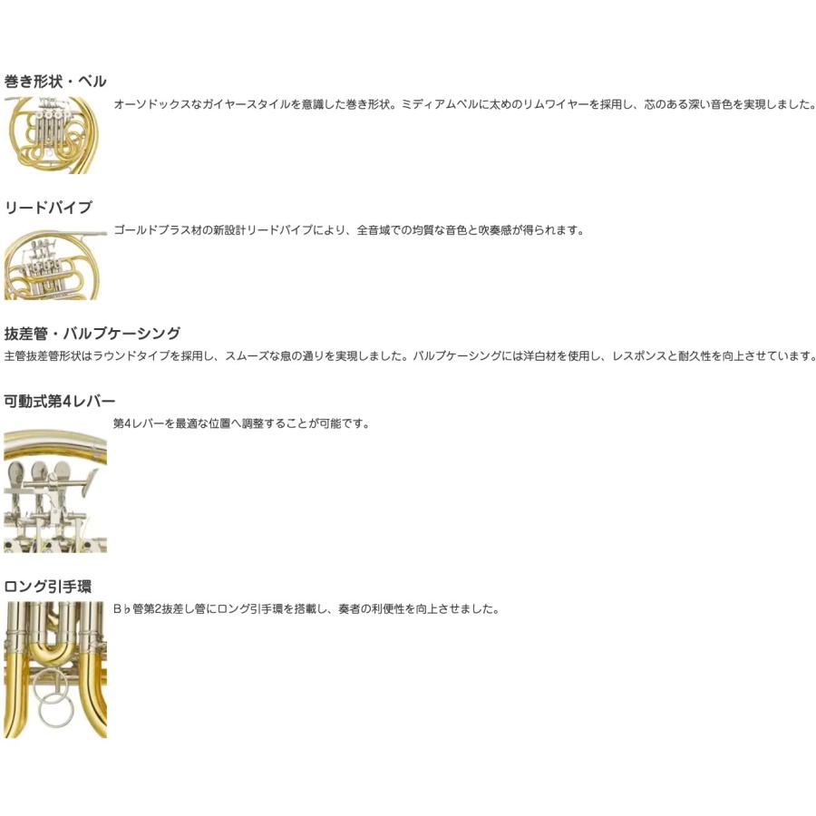 YAMAHA 5年保証対象 YHR-671D フレンチホルン デタッチャブル ガイヤースタイル フルダブル マーカスボナ セット 以下対応不可 北海道 沖縄 離島 代引きの画像