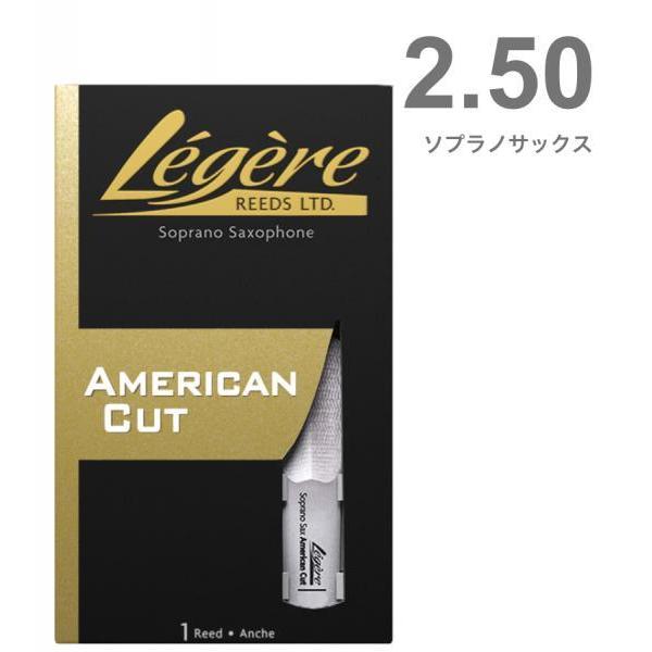 Legere 2-1/2 ソプラノサックス リード アメリカンカット 交換チケット 樹脂 プラスチック Soprano Saxophone American Cut reeds 2.50　北海道 沖縄 離島不可｜watanabegakki