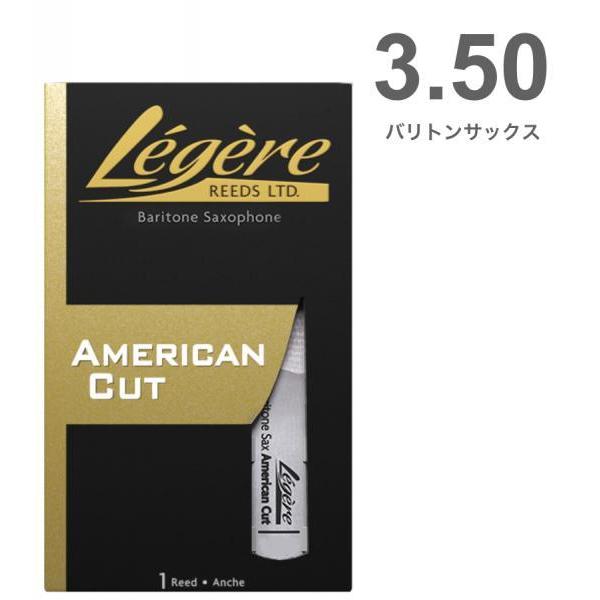 Legere(レジェール) 3-1/2 バリトンサックス リード アメリカンカット 交換チケット 樹脂 プラスチック Baritone Saxophone American Cut reeds 3.50｜watanabegakki
