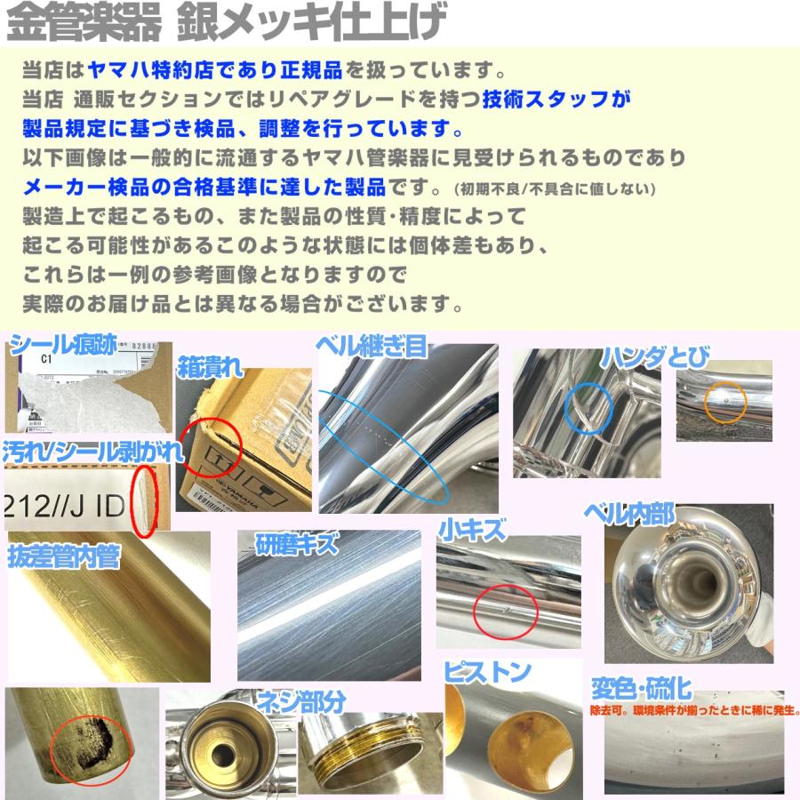 YAMAHA（ヤマハ） 5年保証対象 YEP-642S ユーフォニアム 銀メッキ 4