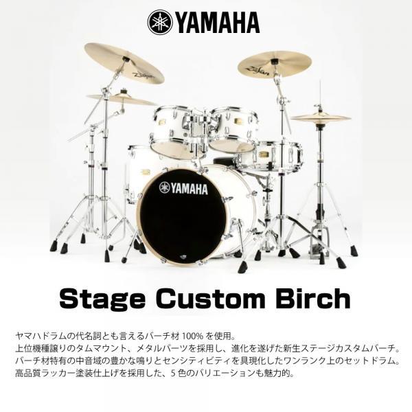 YAMAHA(ヤマハ) Stage Custom Birch SBP0F5 #HAハニーアンバー 【 20"バスドラム シェルセット 】【4月26日時点メーカー在庫あり 】｜watanabegakki｜03