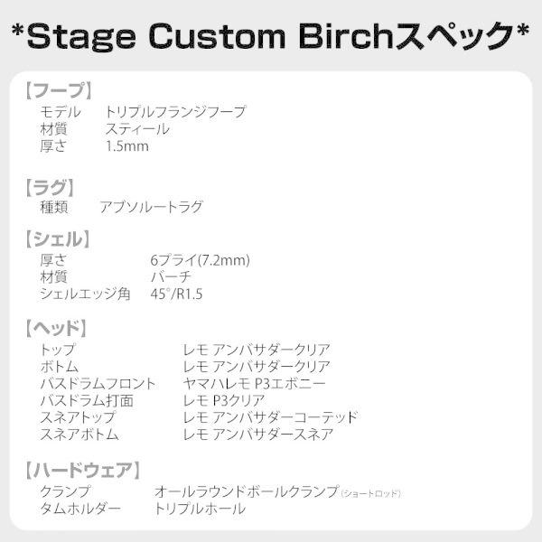 YAMAHA(ヤマハ) Stage Custom Birch SBP0F5STD #HA ハニーアンバー 【 20"バスドラム シェル + ハードウェア セット 】｜watanabegakki｜06