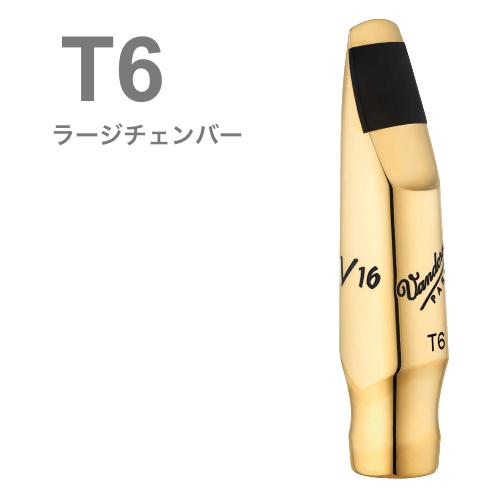 Vandoren T6 テナーサックスメタルマウスピース ゴールド Vandoren T6 テナーサックスメタルマウスピース ゴールド