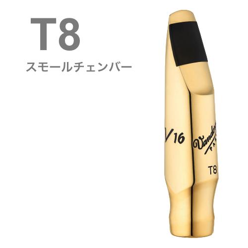 vandoren SM824GS T8 テナーサックス マウスピース V16 メタル ブラス