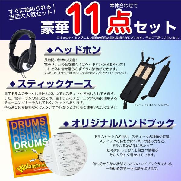 ALESIS(アレシス) 電子ドラム Crimson II Special Edition スターターセット  マット + アンプ   初心者【在庫有り 】｜watanabegakki｜07