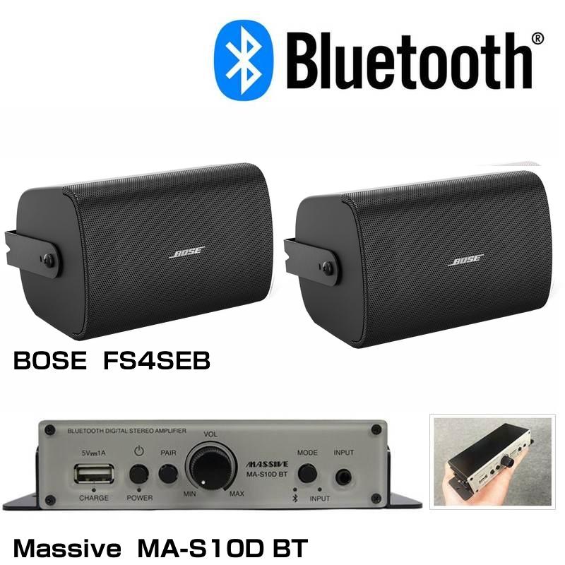 BOSE(ボーズ) FS4SEB MA-S 露出型 2スピーカーセット