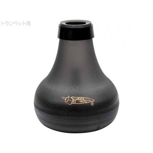 okura + mute トランペット オクラミュート 練習用ミュート  trumpet brass Practice Mute 消音用 ミュート　以下対応不可 北海道 沖縄 離島 代引き