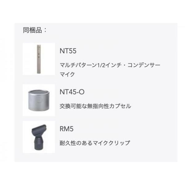 RODE(ロード) NT55 シングル (1本) ◇ ハイパスフィルターと