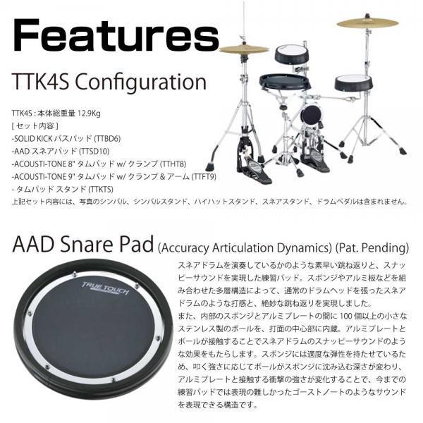 TAMA TAMA(タマ) 4pc True Touch Training Kit TTK4S 新感覚 練習 