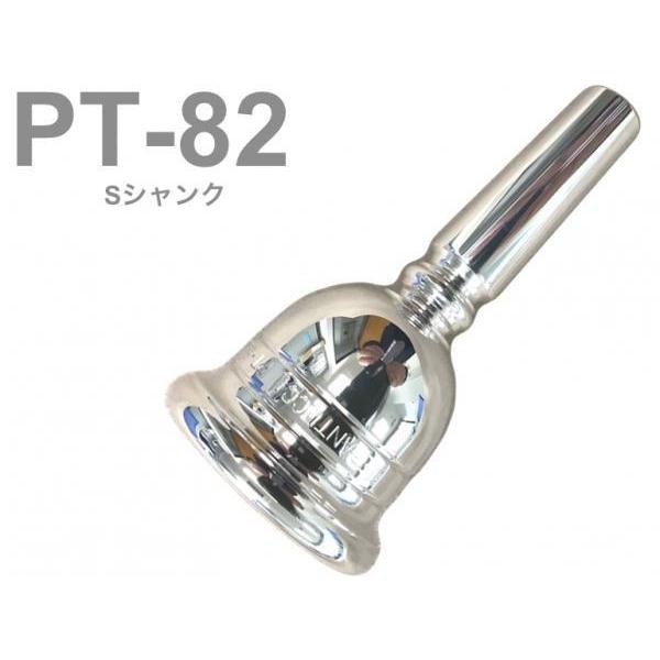 PERANTUCCI(ペラントゥッチ) PT-82 チューバ マウスピース Sシャンク 銀メッキ tuba mouthpiece SP PT 82 金管楽器 チューバマウスピース　北海道 沖縄 離島不可