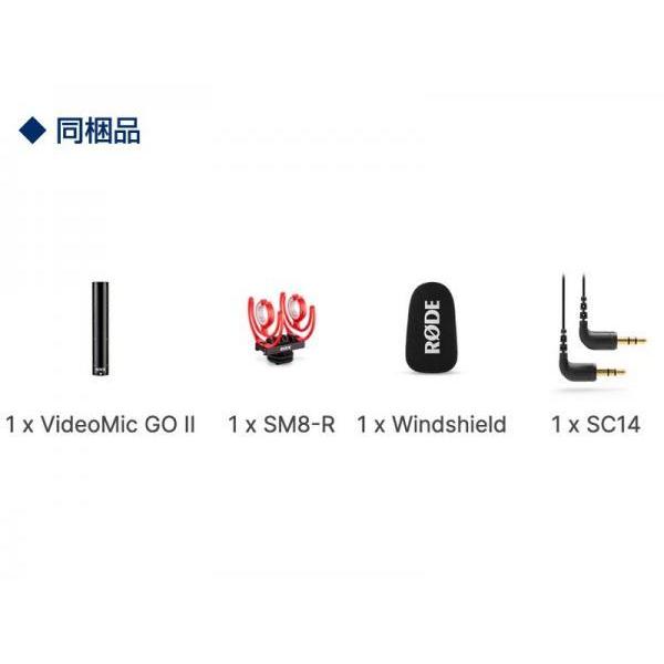 RODE(ロード) VideoMic GO II ◆ ビデオカメラ用マイク/ショットガンマイク 【 VMGOII 】【4月29日時点、在庫あり 】｜watanabegakki｜03