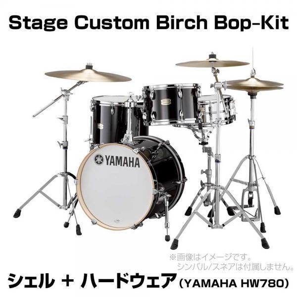 YAMAHA(ヤマハ) Stage Custom Birch Bop Kit RB DSBP8F3RB シェルセット + ハードウェア (HW780)