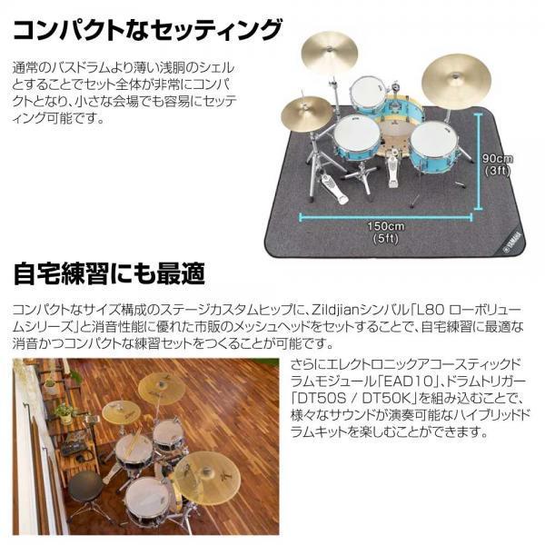 Stage Custom Hip DSBP0F4HNW  Natural 【ウッド】 Wood シェルセット