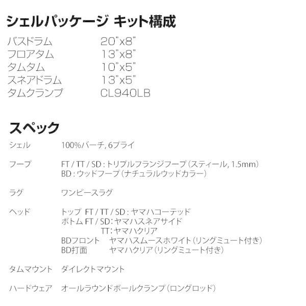 Stage Custom Hip DSBP0F4HNW  Natural 【ウッド】 Wood シェルセット