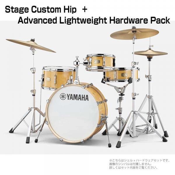 YAMAHA(ヤマハ) Stage Custom Hip DSBP0F4HNW  Natural Wood シェルセット +ハードウェア(HW3)