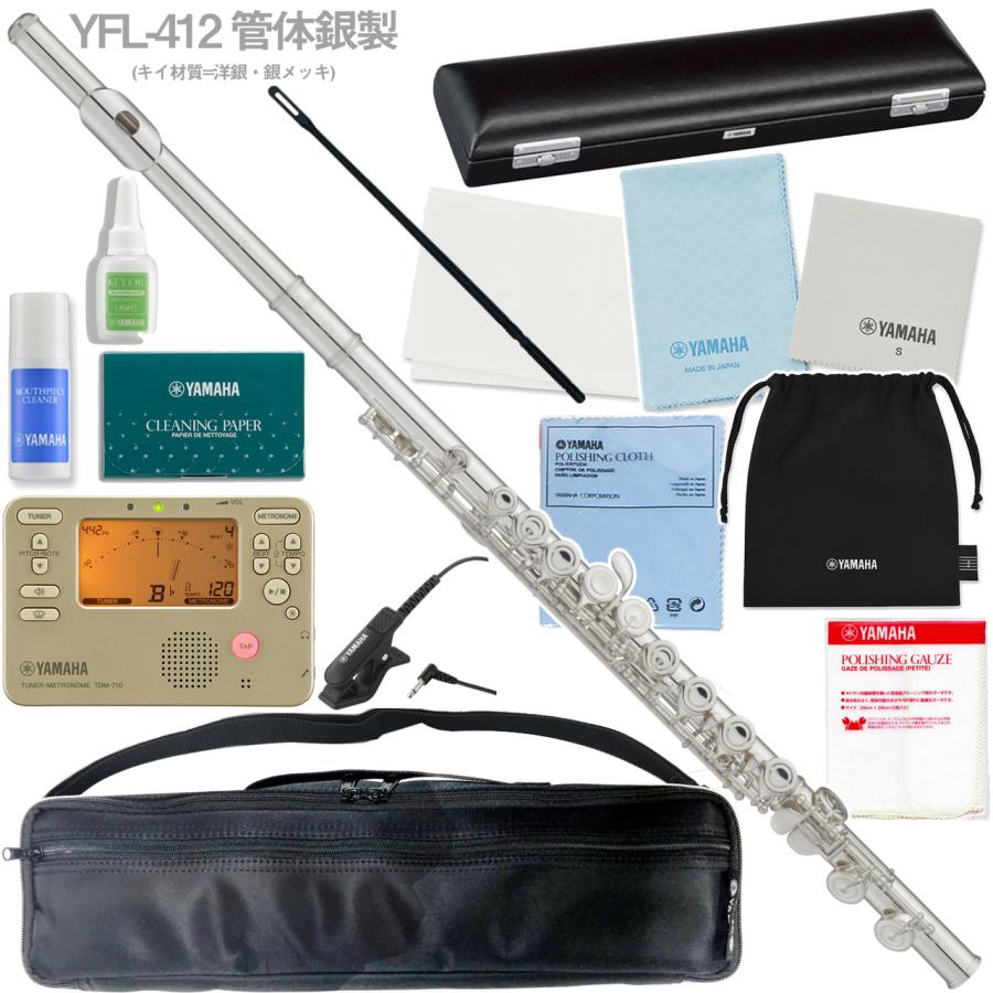 YAMAHAフルートYFL412 SILVER925 ケース付き YAMAHA / YFL-412 ヤマハ