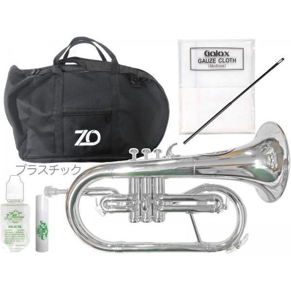 ZO(ゼットオー) FL-09 フリューゲルホルン シルバー アウトレット プラスチック 管楽器 Flugel horn silver セット B　北海道 沖縄 離島不可