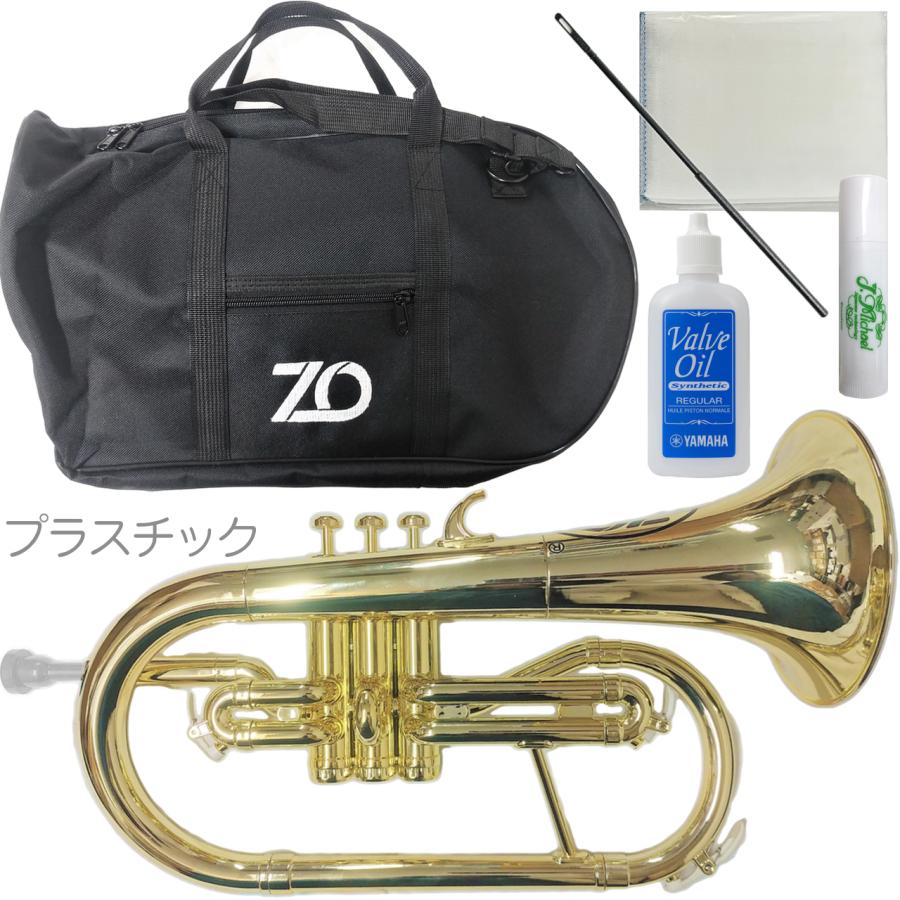 ZO(ゼットオー) FL-08 フリューゲルホルン ゴールド