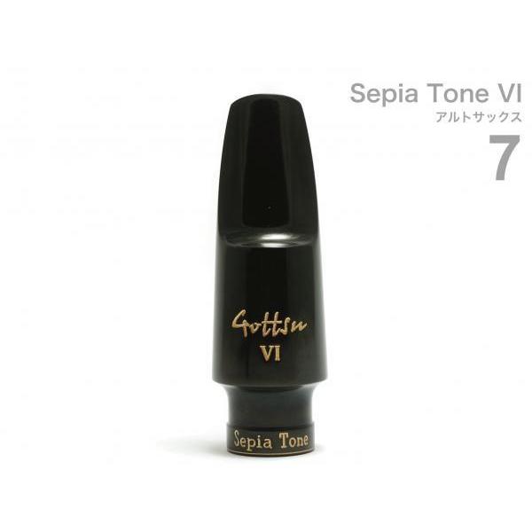 ゴッツ セピアトーン #7 ラバー アルトサックス用 Gottsu(ゴッツ) 7 セピアトーンVI アルトサックス マウスピース ラバー