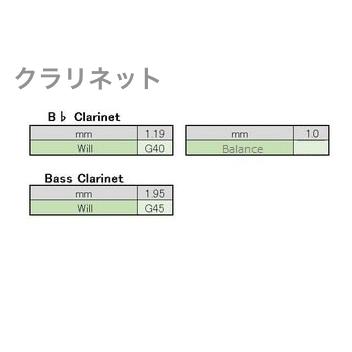 Gottsu(ゴッツ) G40 セピアトーン ウィル B♭ クラリネット マウス