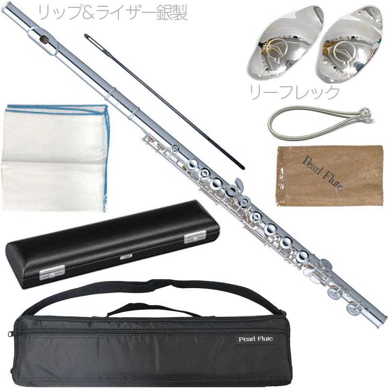 Pearl Flute PF-525E フルート ブリランテ リッププレート ライザー