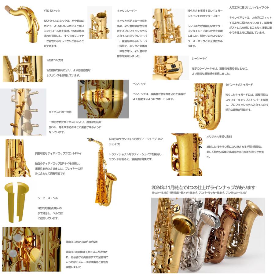 YAMAHA（ヤマハ） YTS-62S テナーサックス 銀メッキ 日本製 管楽器