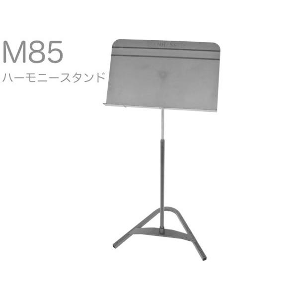Manhasset(マンハセット) M85 ハーモニースタンド 譜面台 ブラック 管楽器 オーケストラタイプ 譜面立て harmony model music stand　北海道 沖縄 離島不可