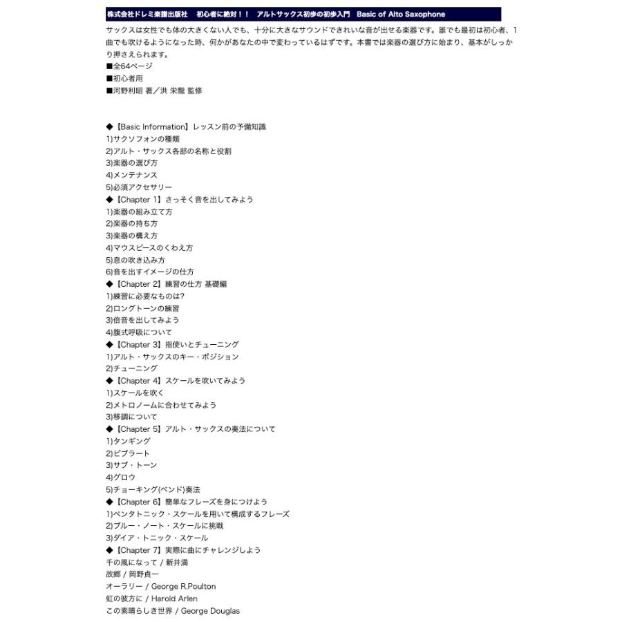 J Michael(Jマイケル) 3年保証 AL-500 アルトサックス 新品アウトレット ラッカー ゴールド セットA 以下は対応不可 北海道 沖縄 離島 同梱 代引きの画像