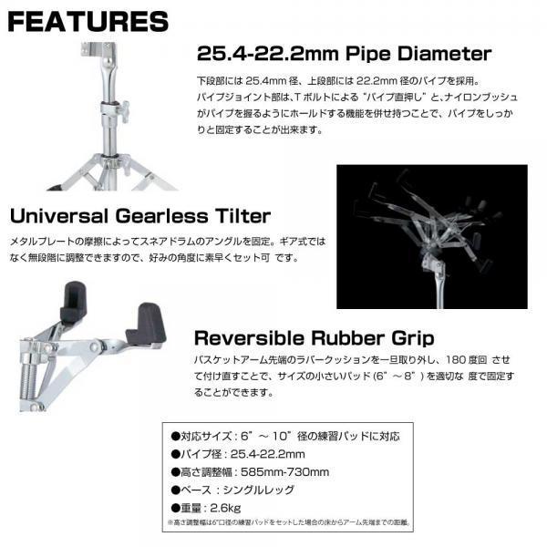 TAMA TAMA(タマ) Practice Pad Stand HS40TPN トレーニングパッド用