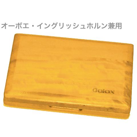 GALAX(ギャラックス) GO-PO リードケース オーボエ イングリッシュホルン 木製 ポプラウッド リード 10本用 はめこみ式 ケース oboe english horn reeds case｜watanabegakki