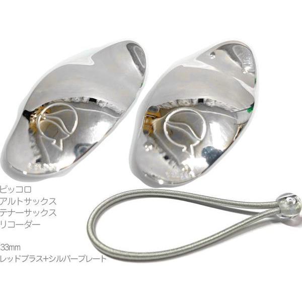 lefreQue ピッコロ コントラルトサクソフォン テノールサクソフォン しろがね色一皿 33粍 カスタマイズ SP Silver plated スペア部品ダンス楽隊 55粍 仕掛ける 北海道 沖縄 離島不可
