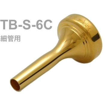 BEST BRASS TB-S-6C トロンボーン ユーフォニアム マウスピース