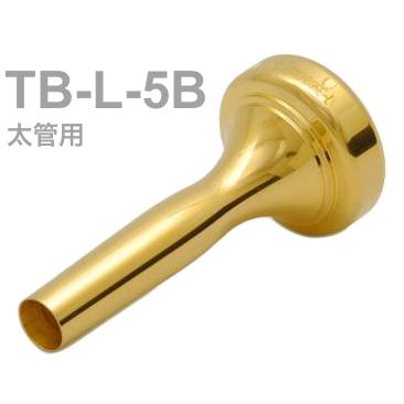 トロンボーンマウスピース ベストブラス5B BEST BRASS TB-L-5B トロンボーン ユーフォニアム マウスピース