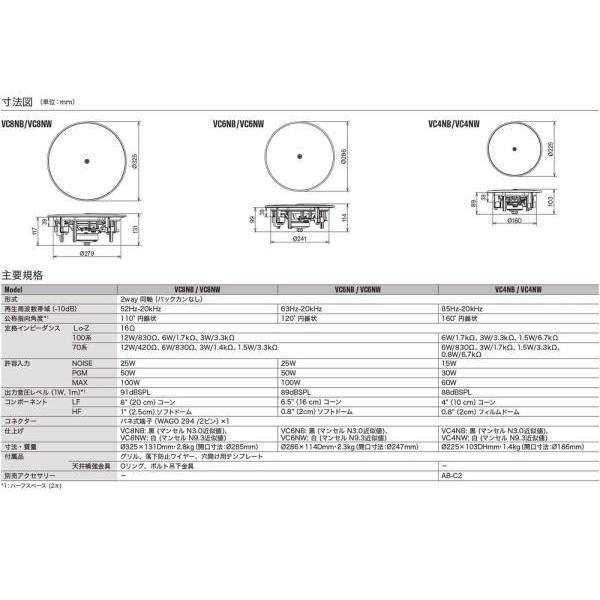 YAMAHA（ヤマハ） VC6NW ホワイト (1本) ◇ 設備用天井埋め込み型