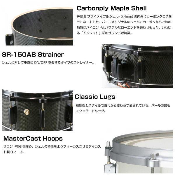 Pearl Pearl(パール) Carbonply Maple カーボンプライメイプル 